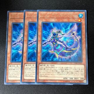 Altergeist Meluseek Rare JP014 3 copies