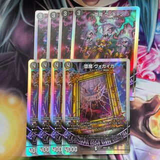 堕魔 ヴォガイガ VR 5/12 グリギャン 各4枚 4枚