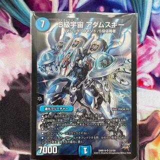 S Class Space Adamski SR S3/S9 1 copy