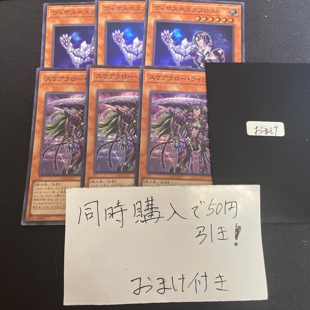 Visas-Stav Disappear Scareclaw Reichhart 27501 1枚