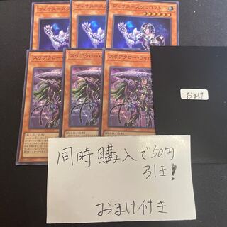 Visas-Stav Disappear Scareclaw Reichhart 27501 1枚