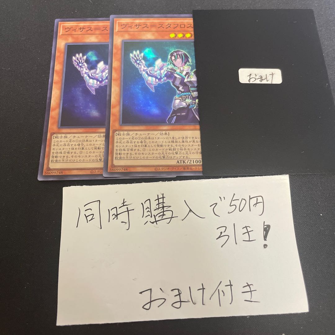 Visas-Stough Disappear Super Rare JP008 27502