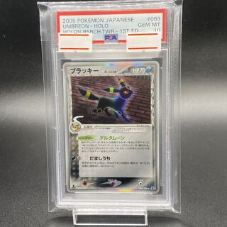 ブラッキー デルタ種 δ種 1ed PSA10 ポケカ Umbreon