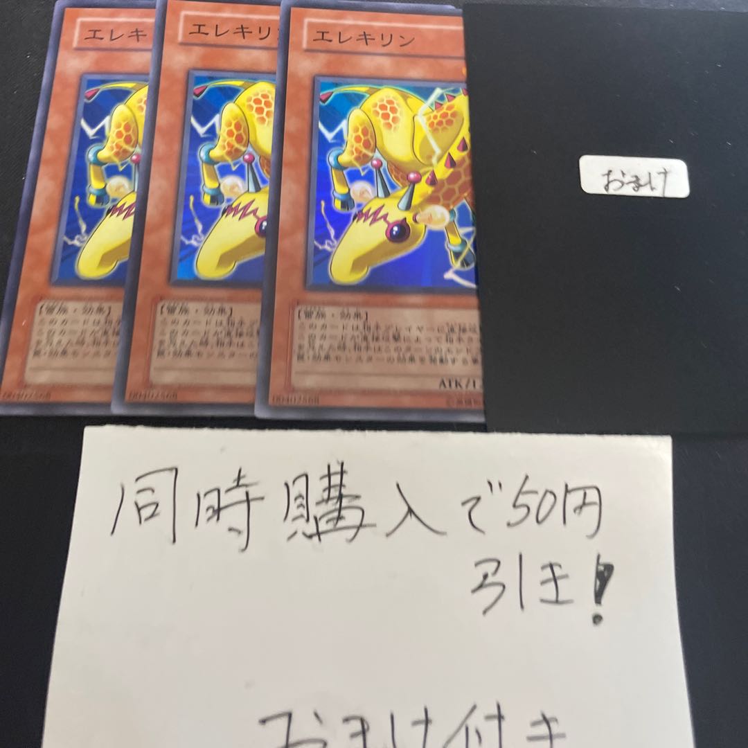 エレキリン スーパーレア JP025 27520 1枚