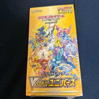 VSTAR Universe BOX with shrink-wrap