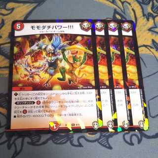 モモダチパワー!!! 4枚