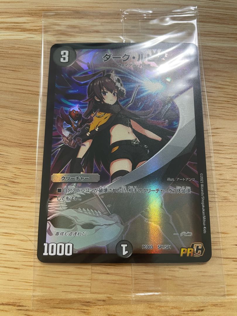 Dark Lupia, Dupré, Dapico.