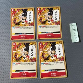 Cross Fire (Whitebeard Umi Bandits) OP03-017 [set of 4].