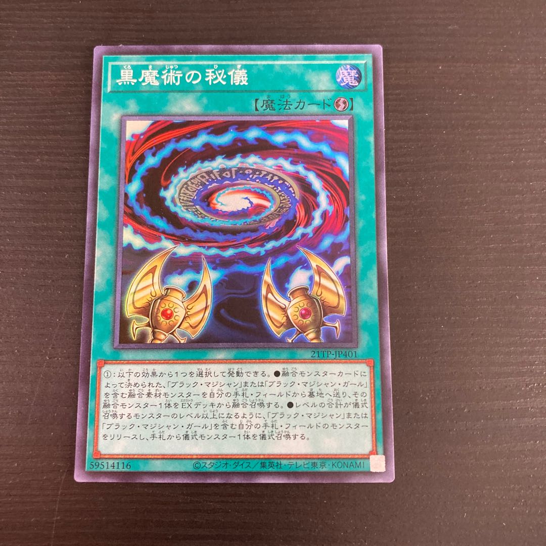 Secrets of Dark Magic