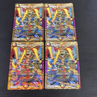 Holy Demon Consolidated King Dolfadilom KGM 4 sheets