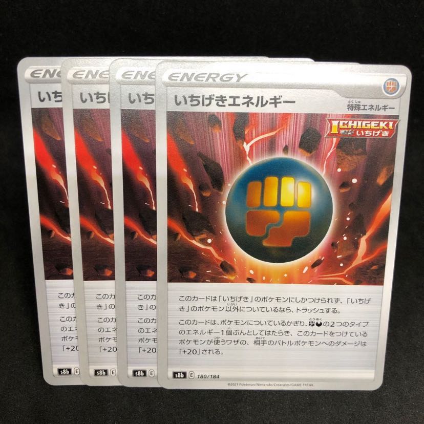 Ichigeki Energy 180/184 (s8b VMAX climax)