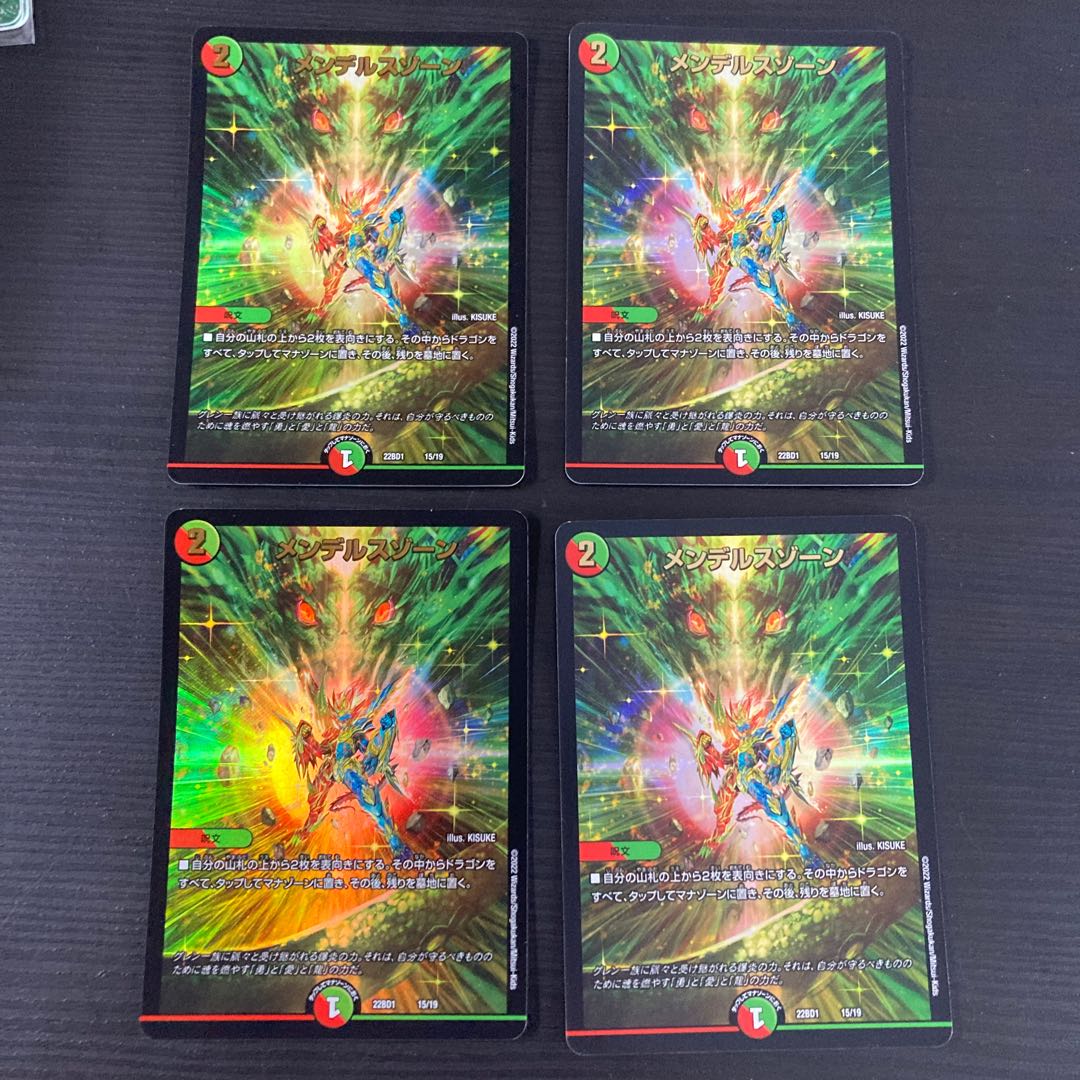 Mendelssohn Xorn 4 sheets