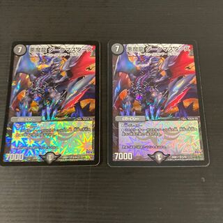 Darkness Demon Dragon Dark Masters 2 copies