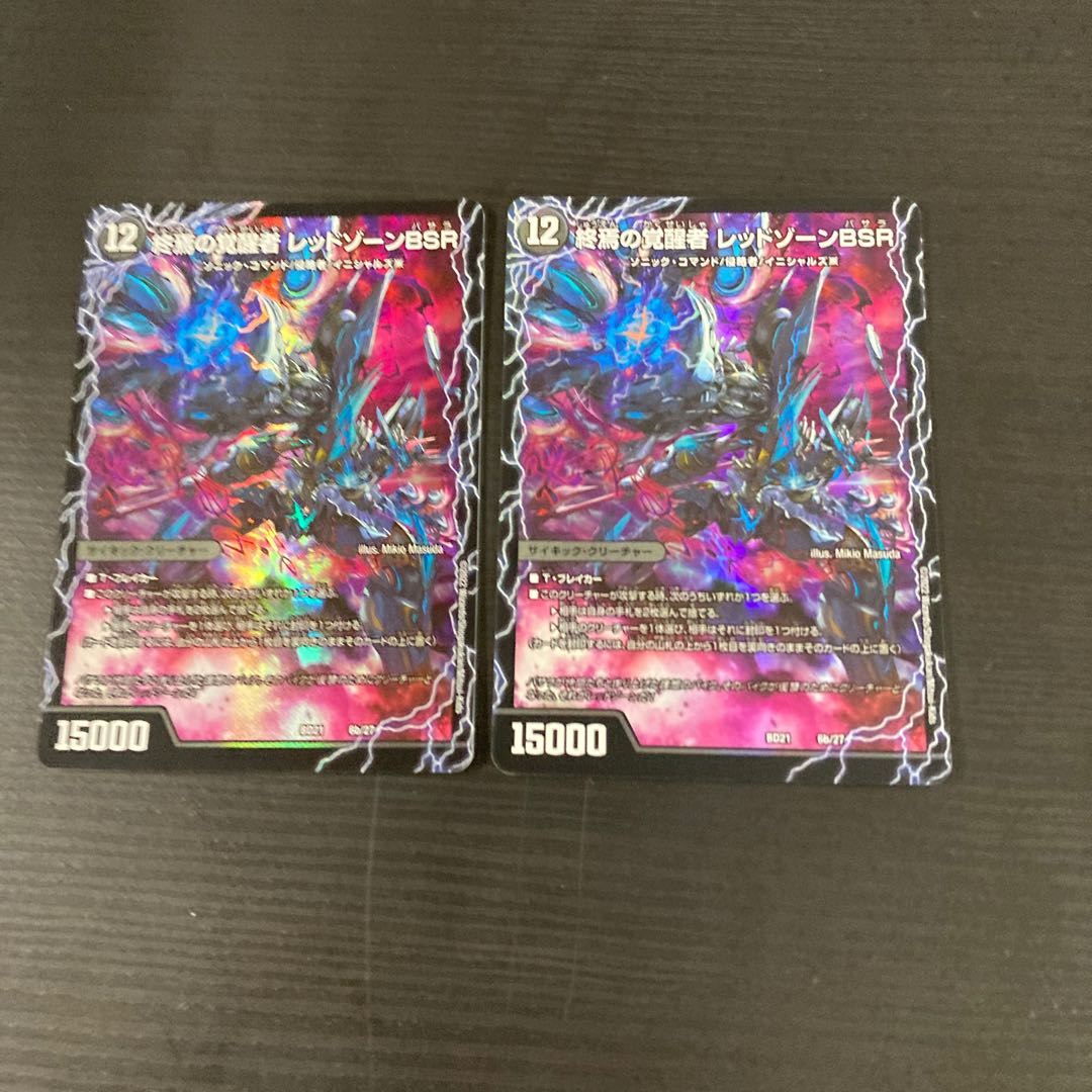 時空の禁断 レッドゾーンX|終焉の覚醒者 レッドゾーン 2枚