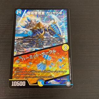 Magic Control Room Kaliadne｜Hermit Circle SR