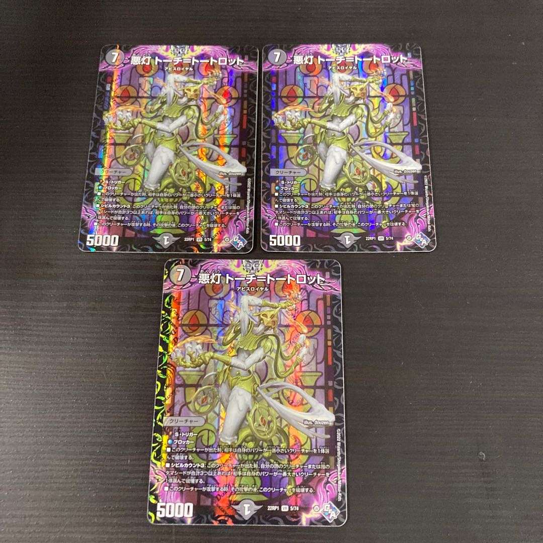 Darkness Lights Torch=Torch Trot VR 3pcs.