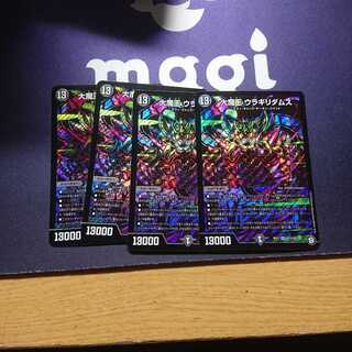 大魔王 ウラギリダムス daiki様専用