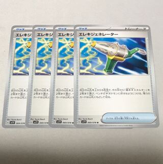 Wattpheasant Generator U 069/078