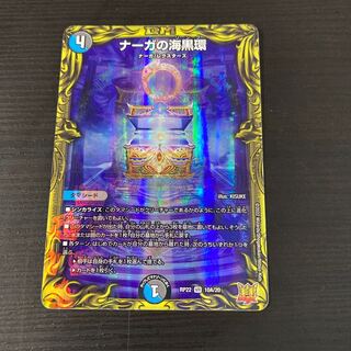 Serpentine Princess's Umi Black Ring (20th Rare Spec) VR