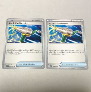 Wattpheasant Generator U 069/078