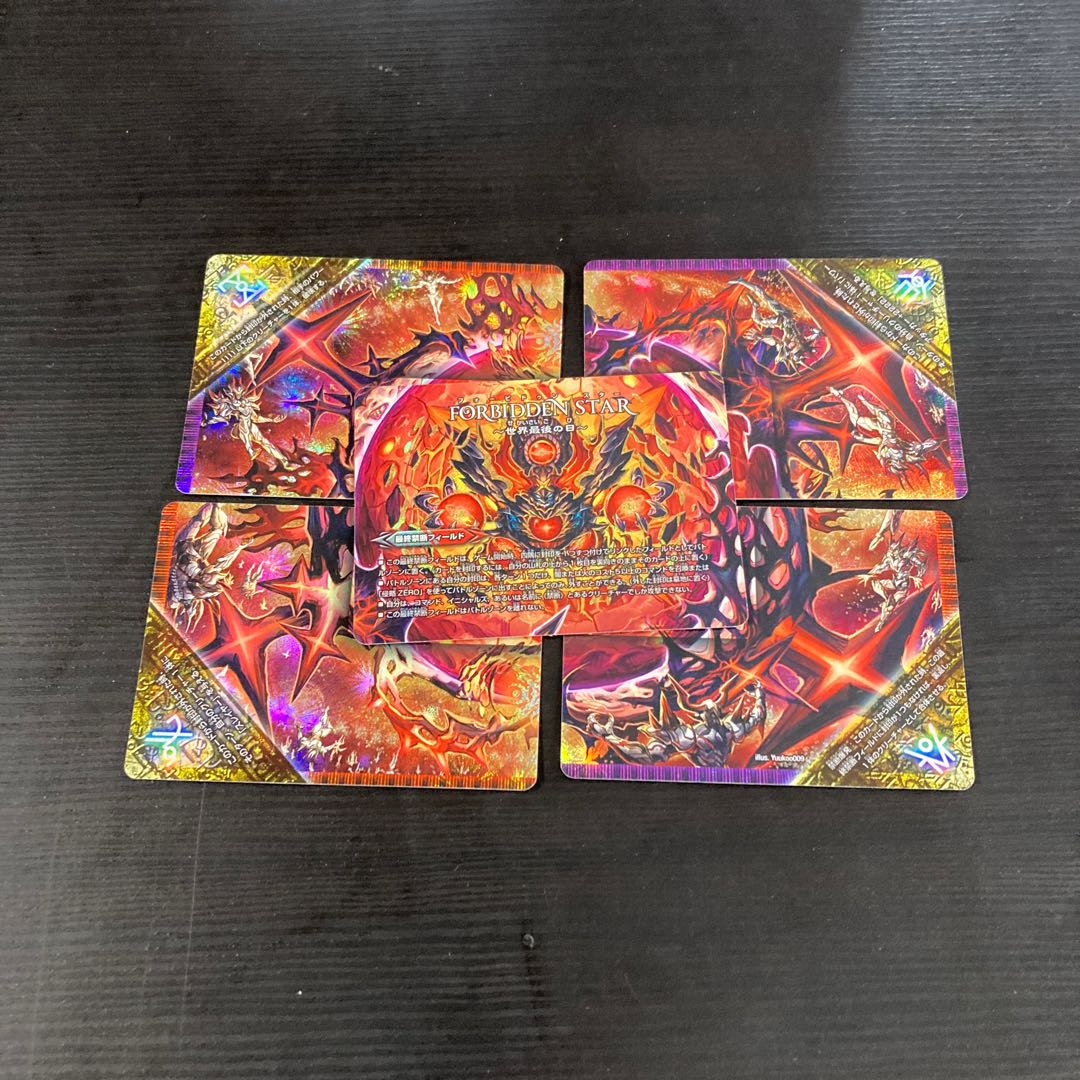 FORBIDDEN STAR -The Last Day of the World|Forbidden Dormageddon X