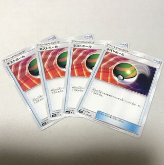 Nest Ball TD 110/131 1枚