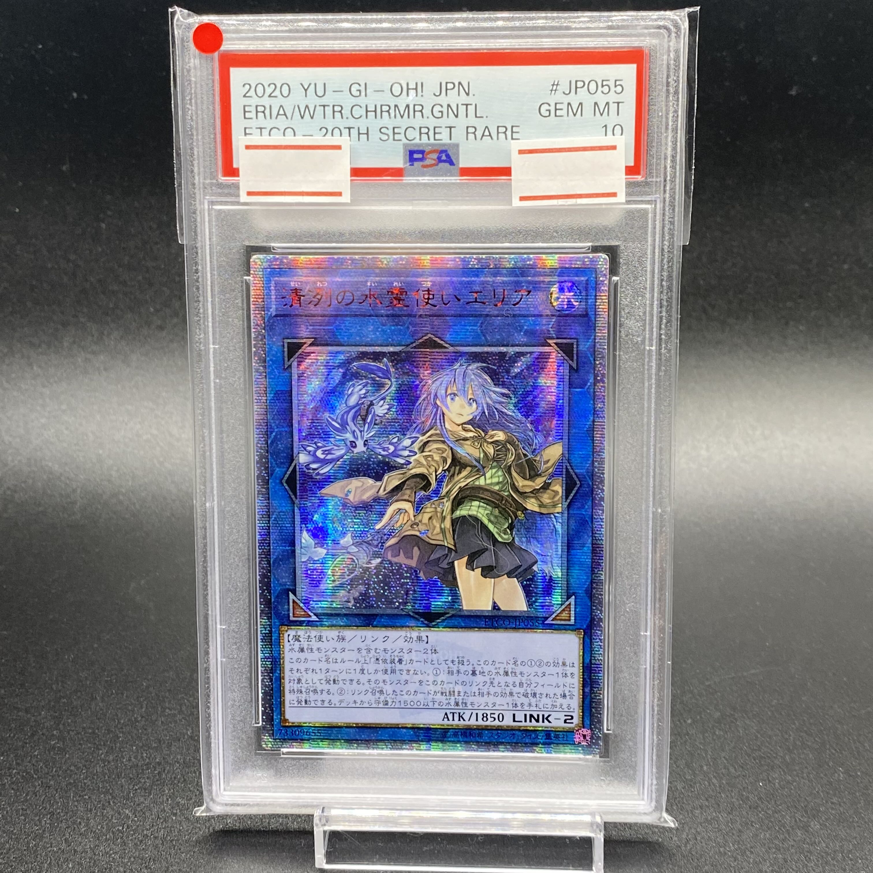 PSA10 Eria the Water Charmer, Gentle ETCM-JP055 20th Sikh Asia