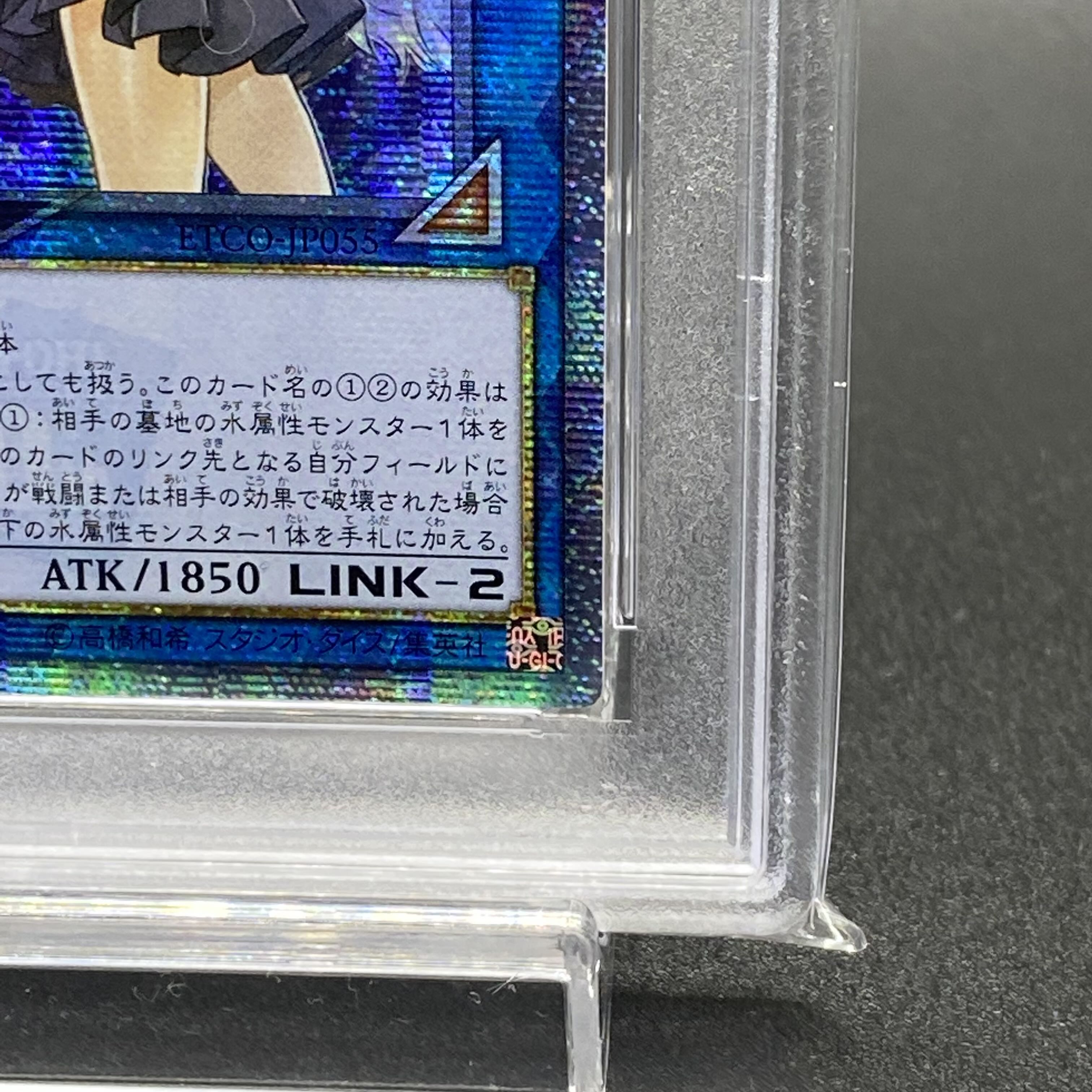 PSA10 Eria the Water Charmer, Gentle ETCM-JP055 20th Sikh Asia