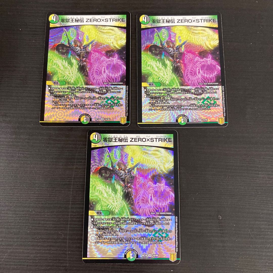 Zero Hell King Secret ZERO x STRIKE 3 copies