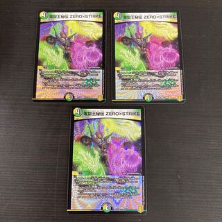 Zero Hell King Secret ZERO x STRIKE 3 copies