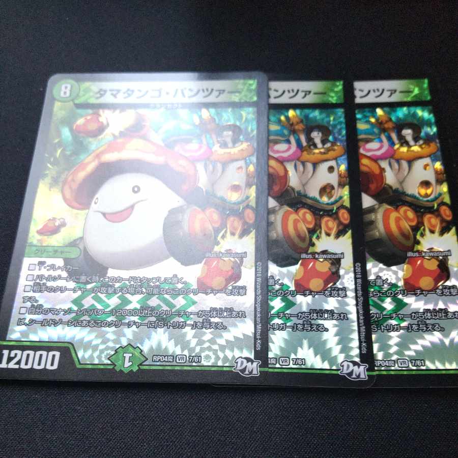 Ta Mushroom Man #2, Panzer VR 7/61