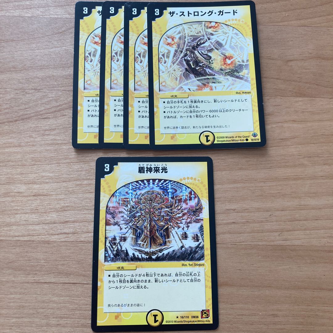 [Old Frame!] Shield God Raikou, The Strong Guard