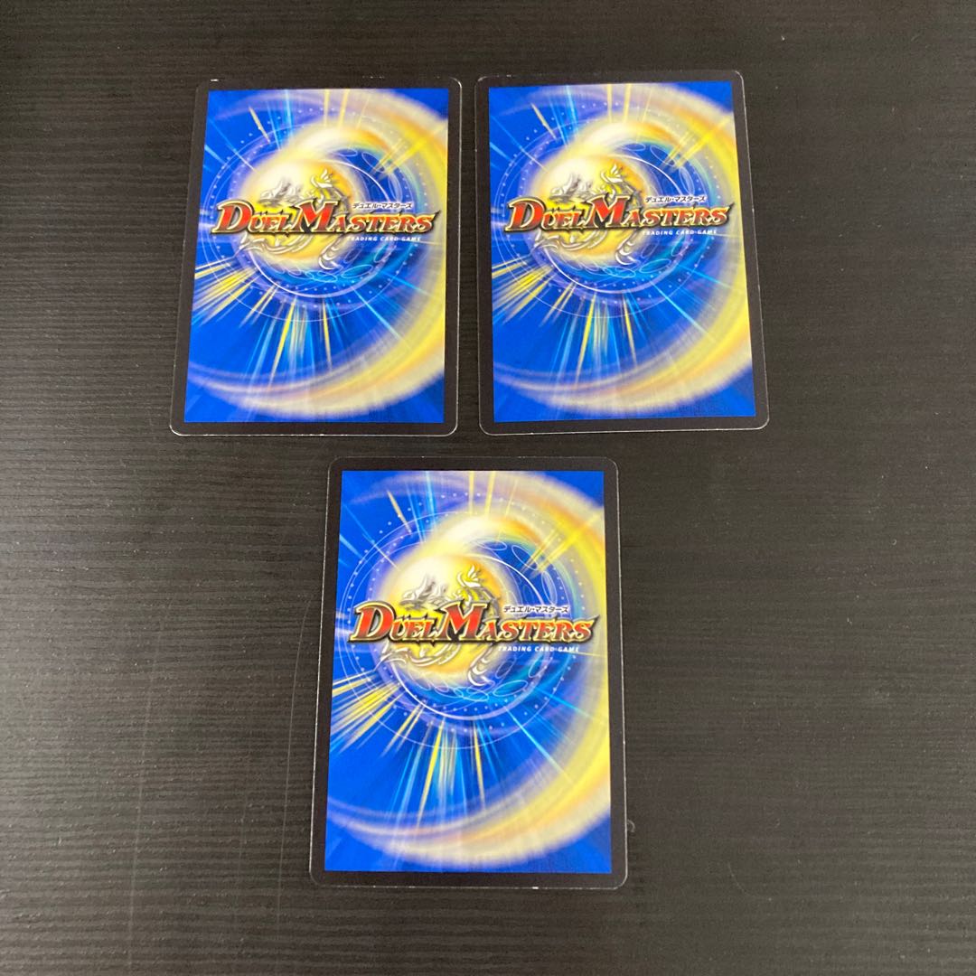 魂晶 リゲル-2 U  3枚