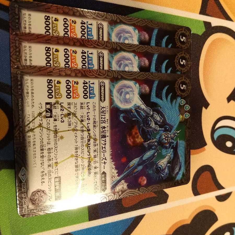 [バトスピ-プレイ用]天星12宮 水星機アクエリーズナー