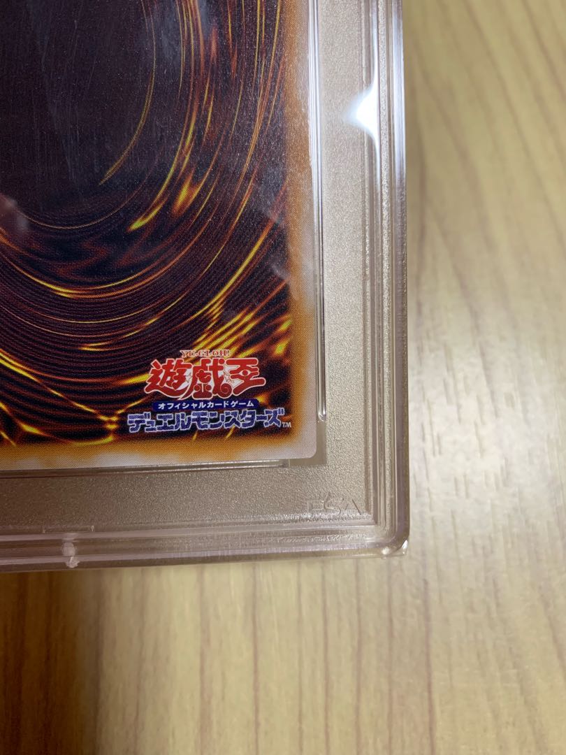 遊戯王　　ブルーアイズホワイトドラゴン　PSA10 １枚 PSA10 遊戯王 ブルーアイズホワイトドラゴン シクブル 復刻版