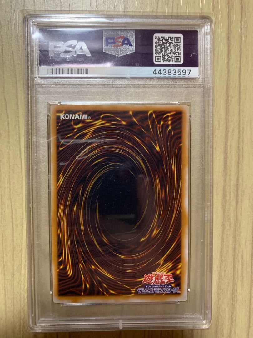 本日限り】遊戯王ブルーアイズホワイトドラゴンレリーフPSA10の