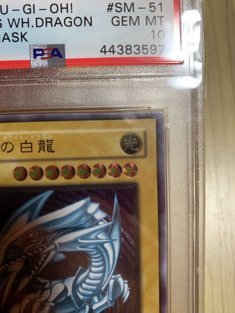 遊戯王 青眼の白龍 ブルーアイズホワイトドラゴン レリーフ