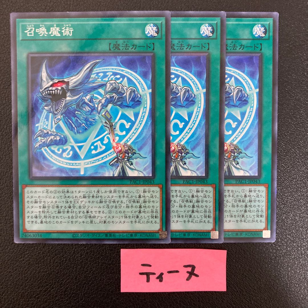 Invocation Parallel Normal JP043 3 copies