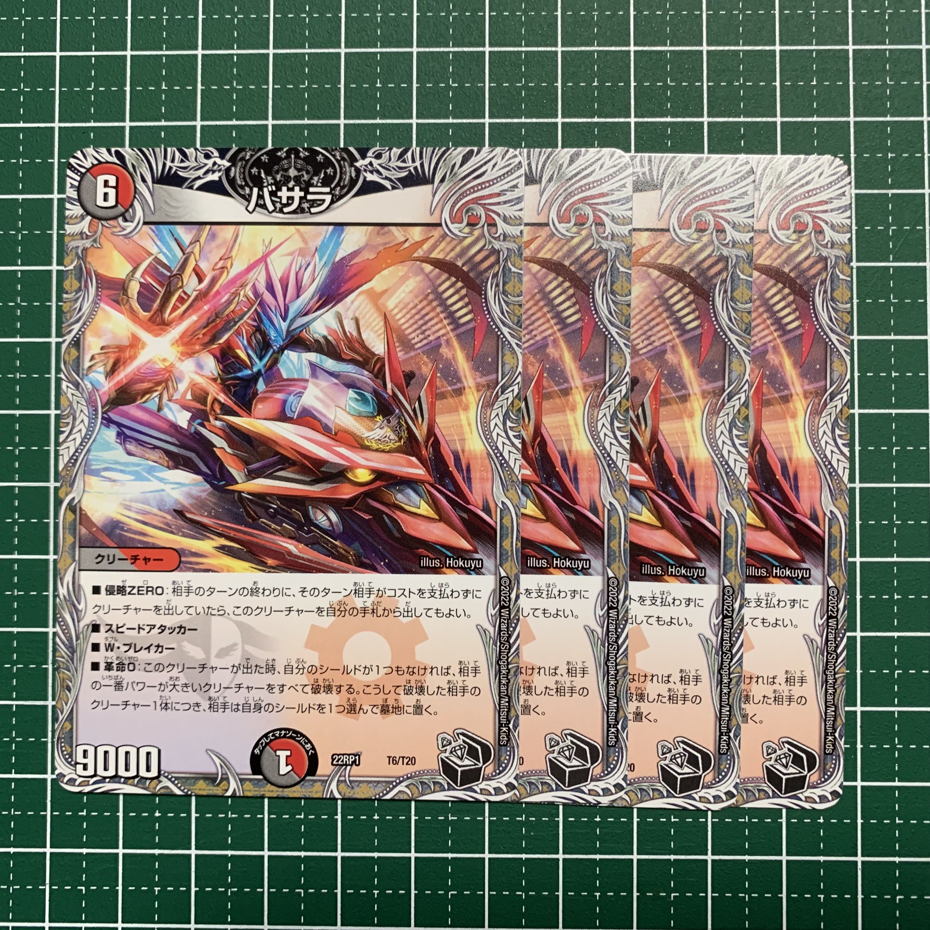 Basara (Black Treasure) T6/T20 4 pieces