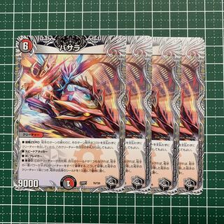 バサラ(黒トレジャー) T6/T20 4枚