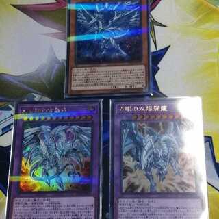 【美品】ブルーアイズ　強化３枚セット　ウルトラ☆