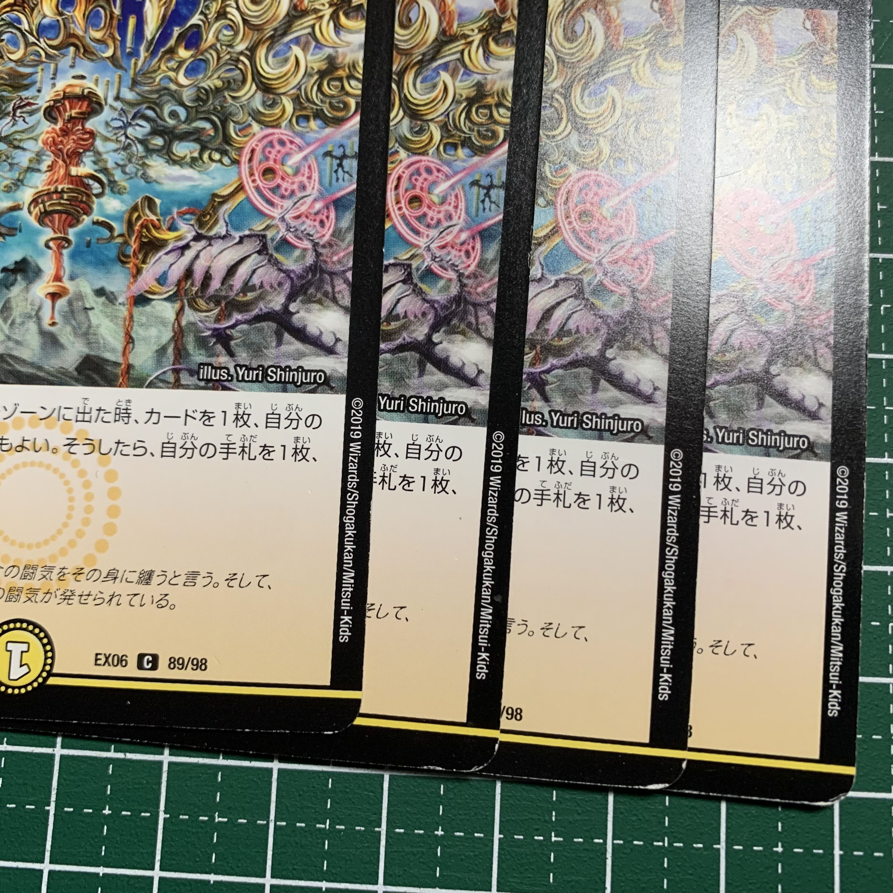 Revealed Sage Sol Habaki C 25/38 4 copies Please check condition before purchase.