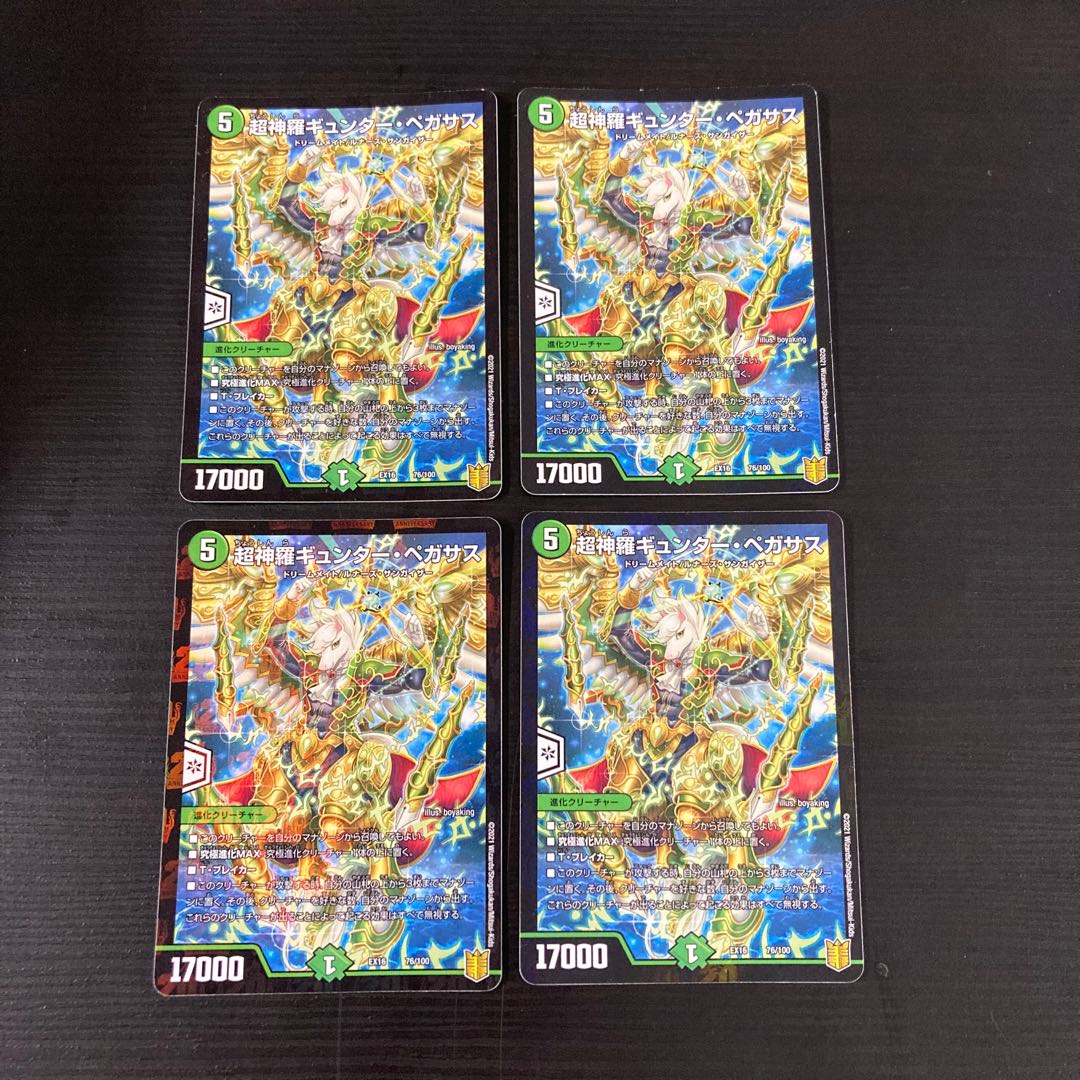 Psychic Shinra Günther Pegasus 4 sheets