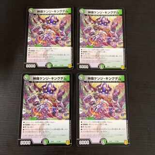 Shinra Kenji Kingdom 4 sheets