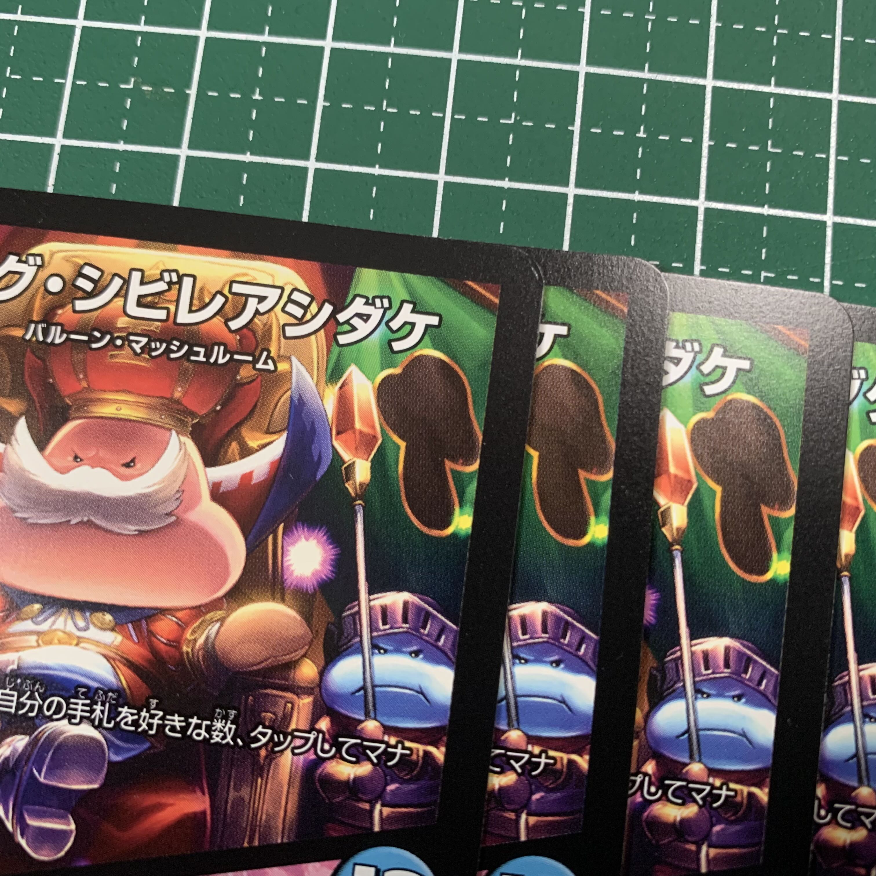 King Poisonous Mushroom｜Invincible Technology R 66/130 4pcs.