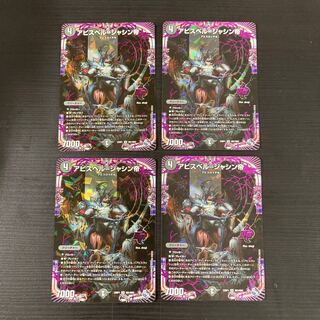 Abyss Bianca=Emperor Jasin OR 4 cards