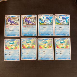 Kwass Welkamo Wenival Set of 8