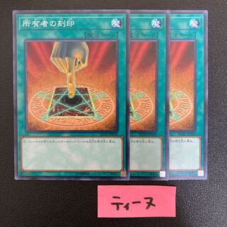 Owner's Seal Normal JP030 3