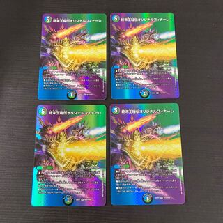 Terminus King's Secret Original Finale VR 4 copies