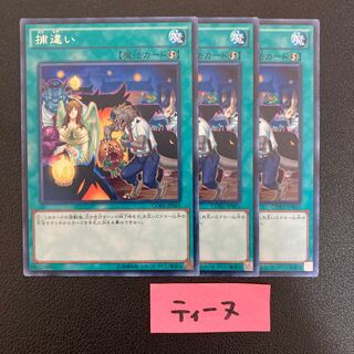 3 rare pieces of different catches